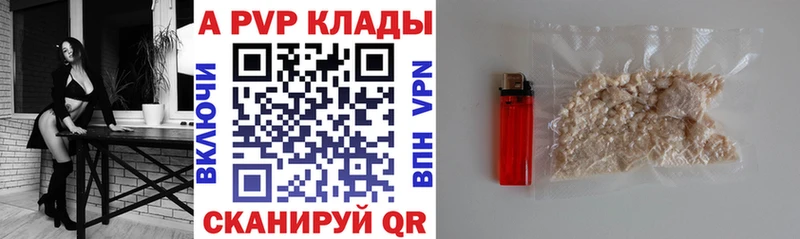 площадка наркотические препараты  Топки  Альфа ПВП VHQ 