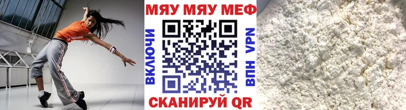 МЯУ-МЯУ мука  что такое   Топки 