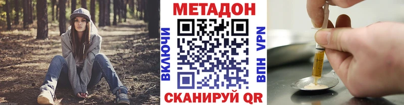 цена наркотик  Топки  мега зеркало  Метадон кристалл 
